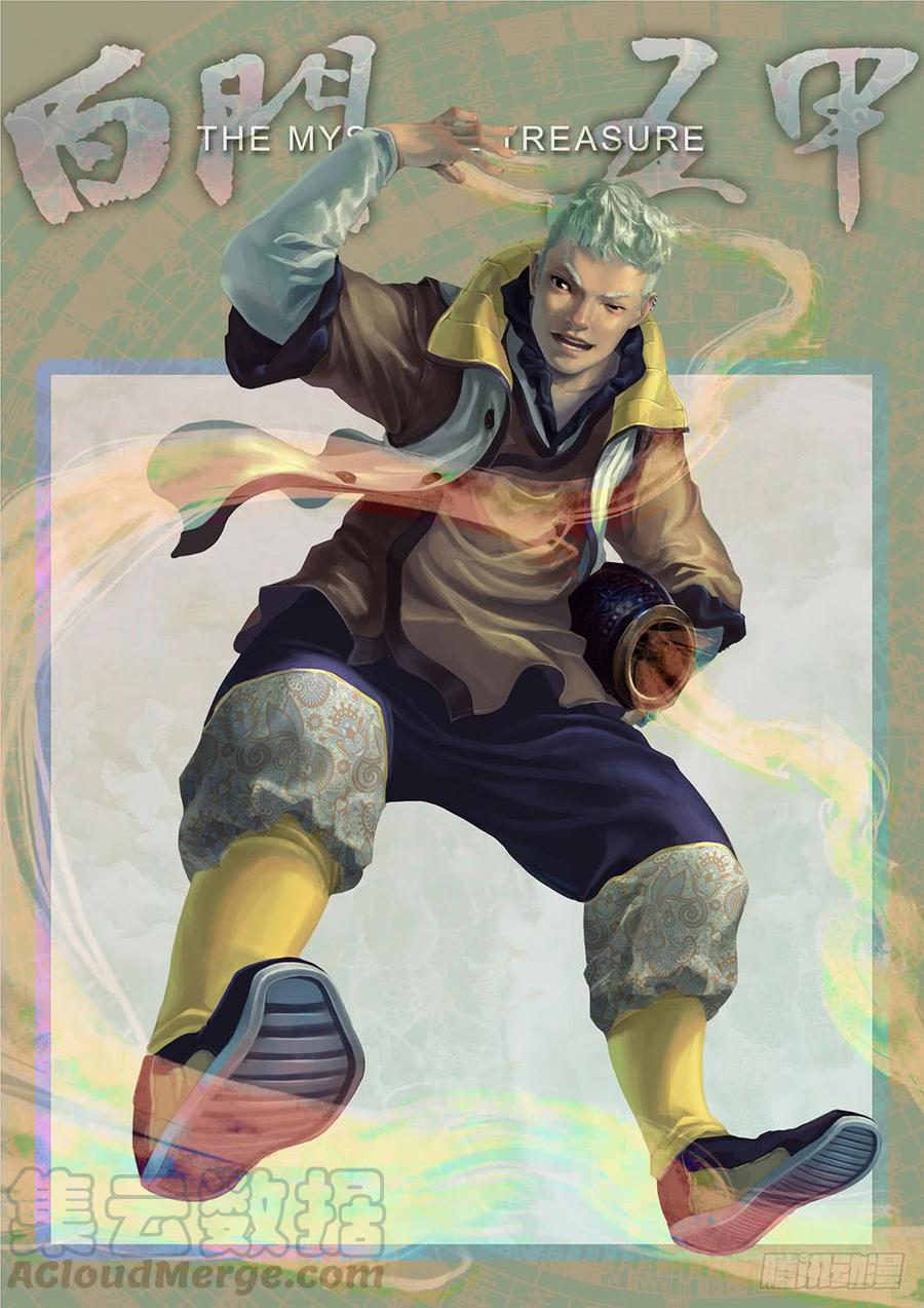 《白门五甲》07_白门 第1页