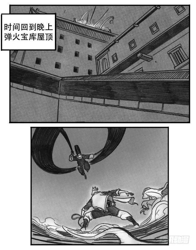 《白门五甲》07_白门 第13页