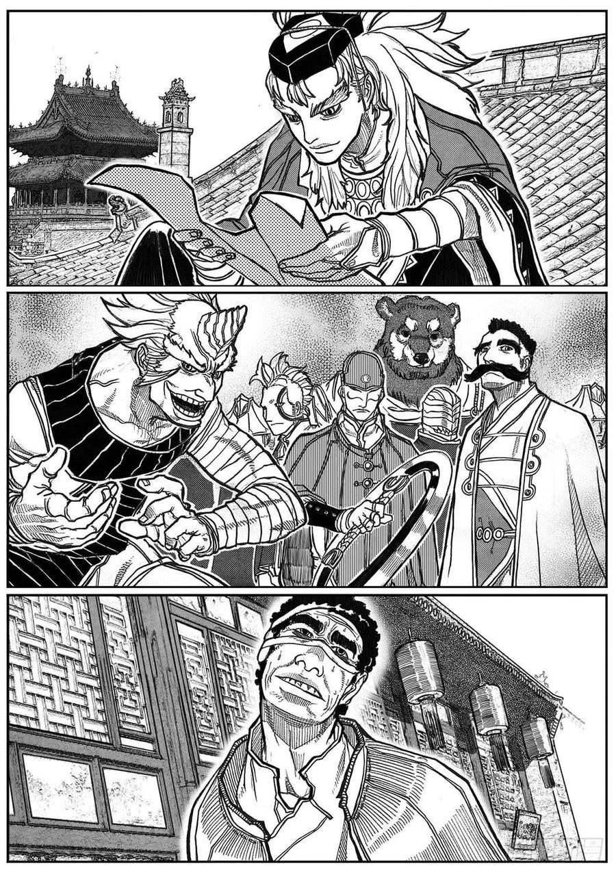 《白门五甲》77倒计时 第34页