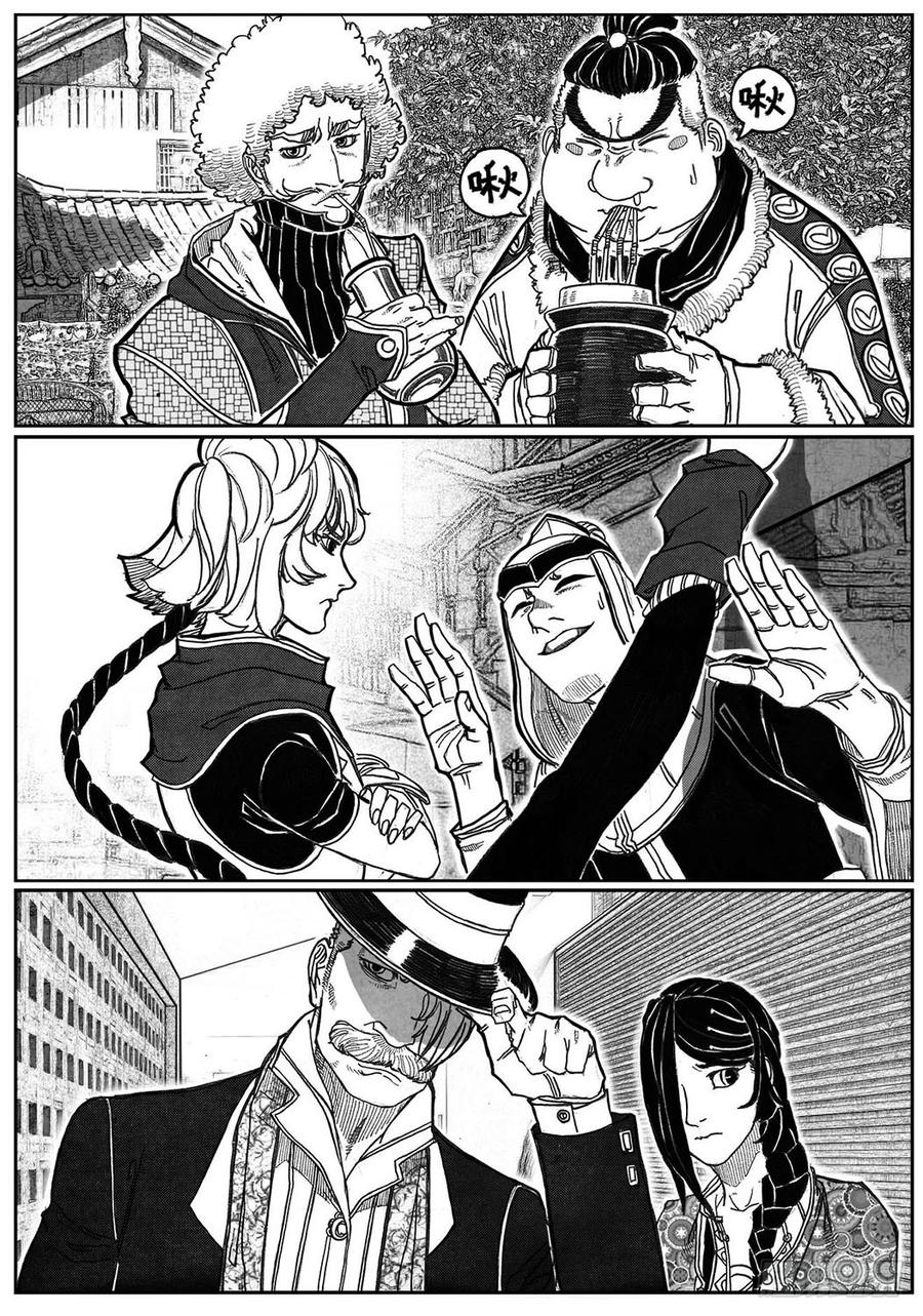 《白门五甲》77倒计时 第32页