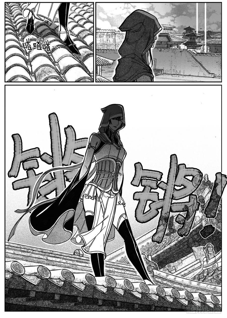 《白门五甲》77倒计时 第36页