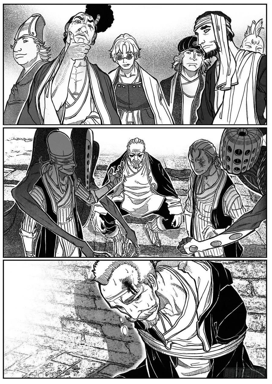 《白门五甲》77倒计时 第33页