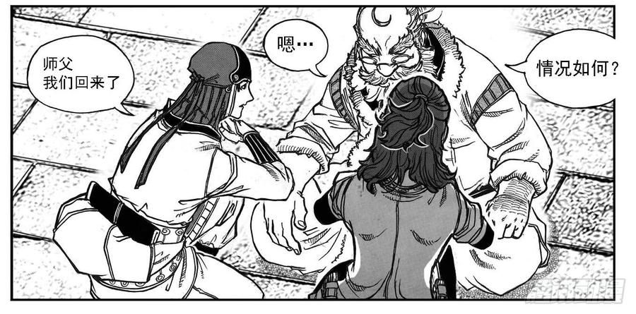 《白门五甲》77倒计时 第6页