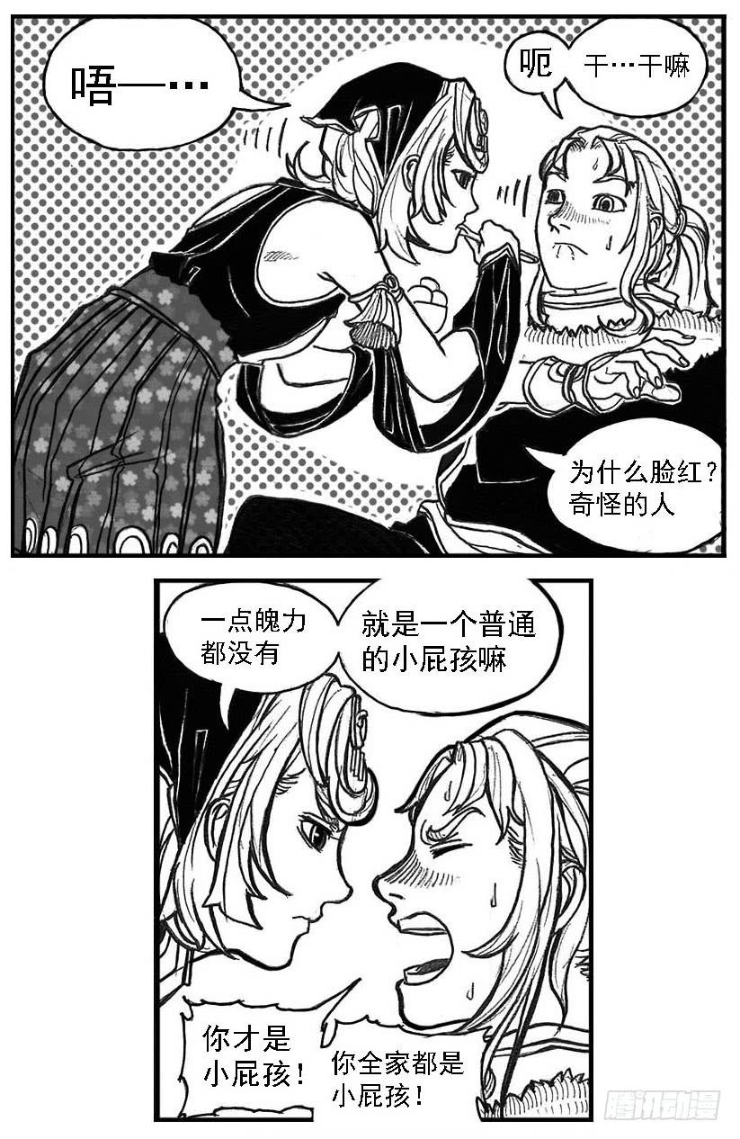 《白门五甲》77倒计时 第26页