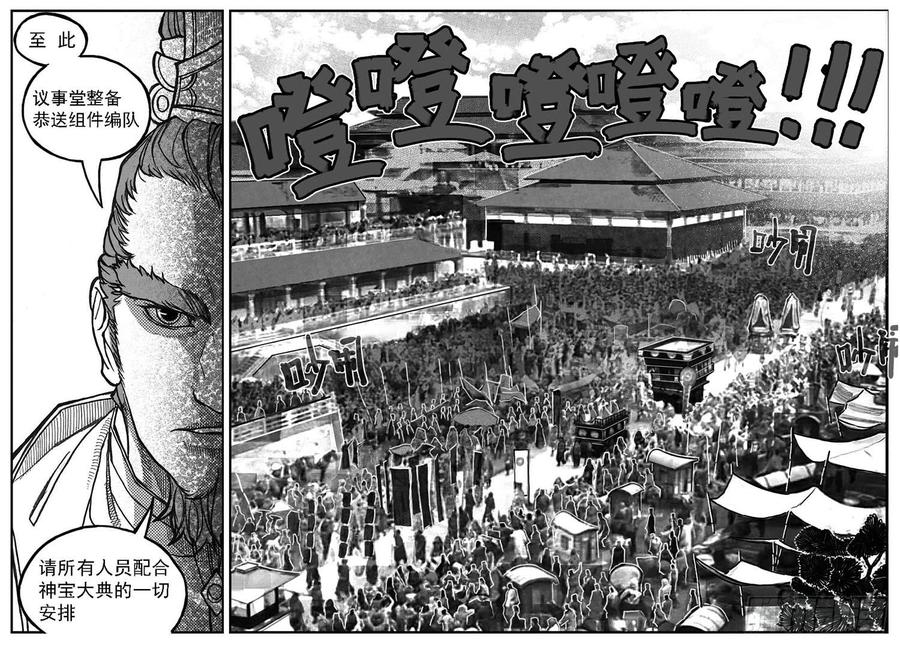 《白门五甲》78开幕 第17页