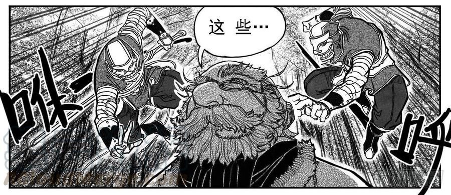 《白门五甲》78开幕 第31页