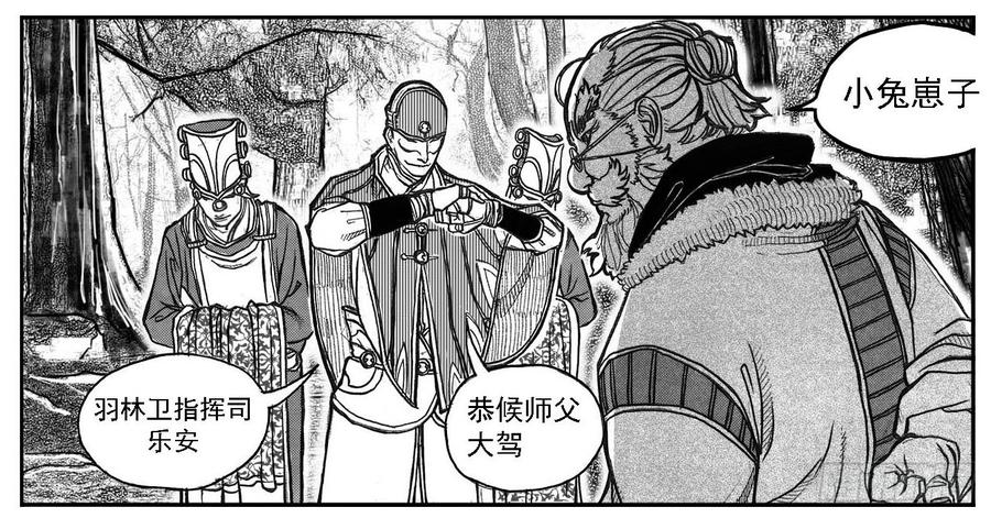 《白门五甲》78开幕 第28页