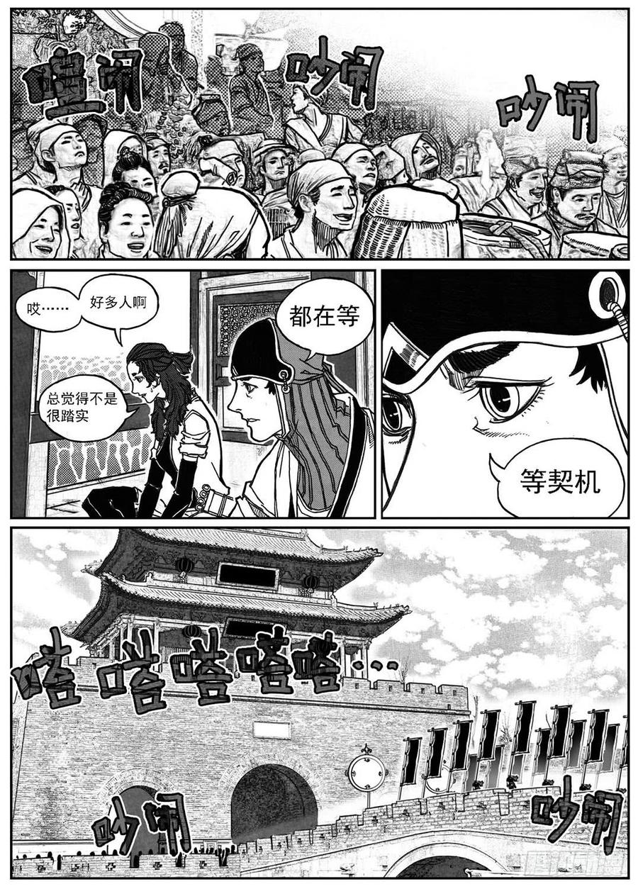 《白门五甲》78开幕 第20页