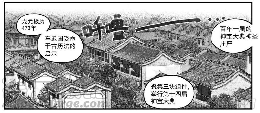 《白门五甲》78开幕 第11页