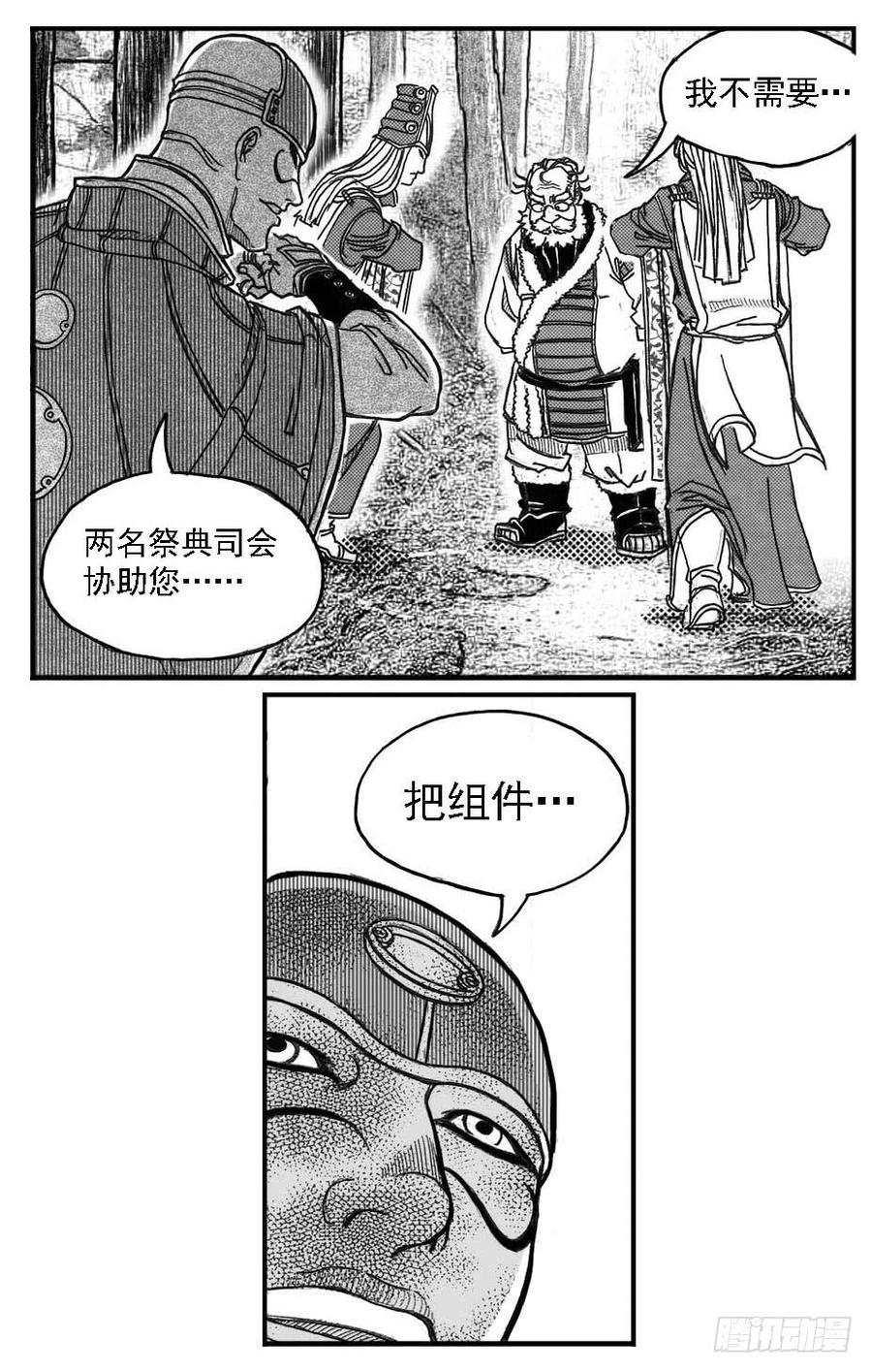《白门五甲》78开幕 第30页