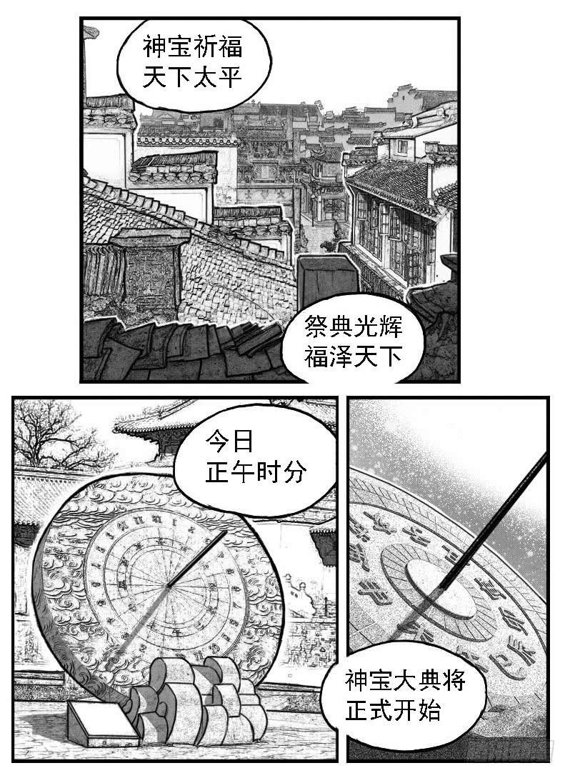 《白门五甲》78开幕 第12页