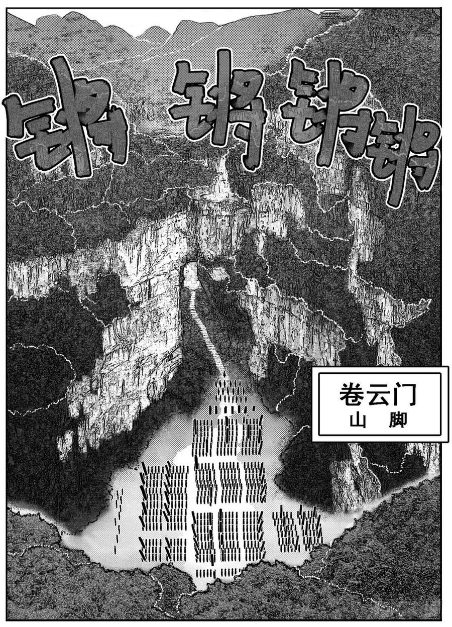 《白门五甲》78开幕 第22页