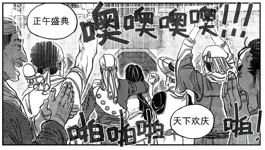 《白门五甲》78开幕 第13页