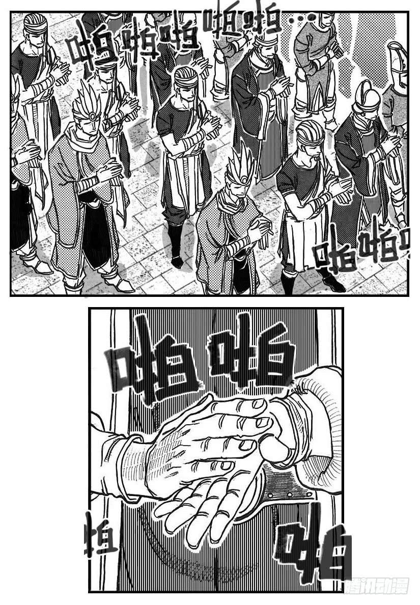 《白门五甲》78开幕 第14页