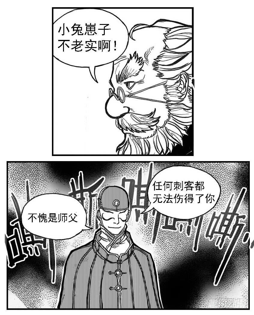 《白门五甲》78开幕 第35页