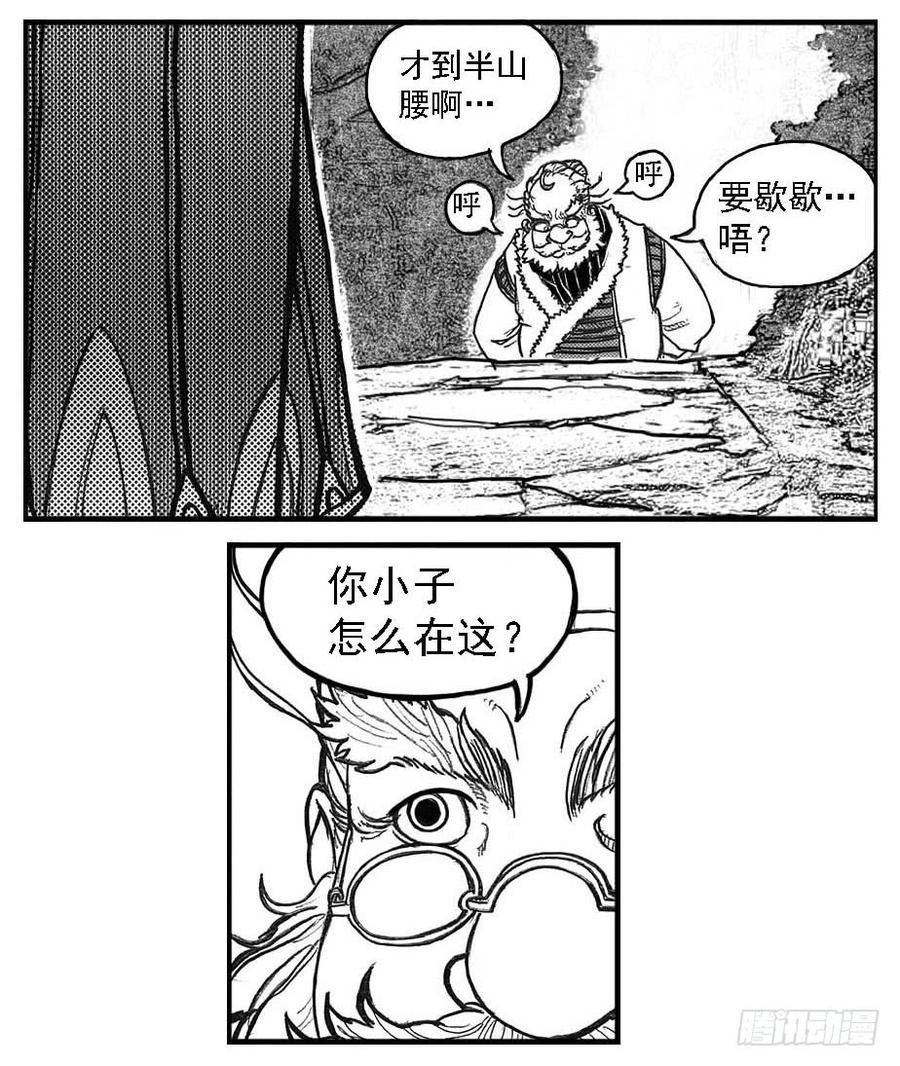 《白门五甲》78开幕 第27页