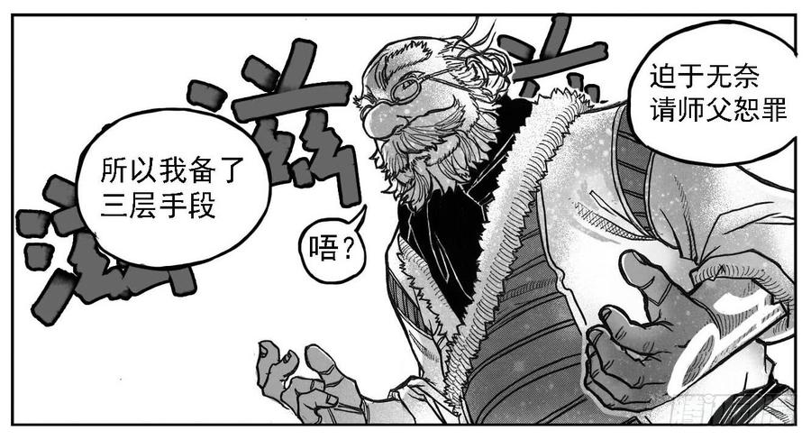 《白门五甲》78开幕 第36页
