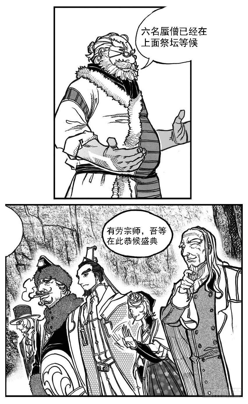 《白门五甲》78开幕 第24页