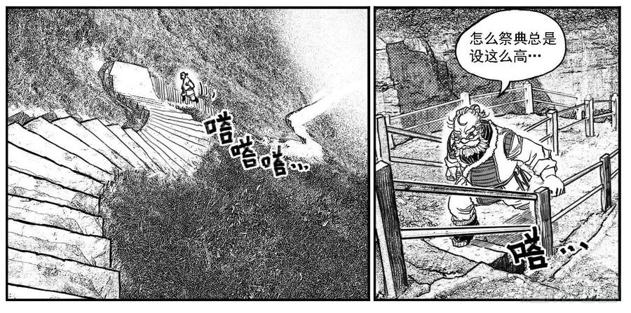 《白门五甲》78开幕 第26页
