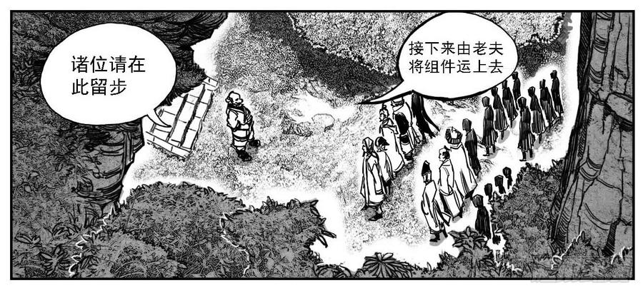 《白门五甲》78开幕 第23页