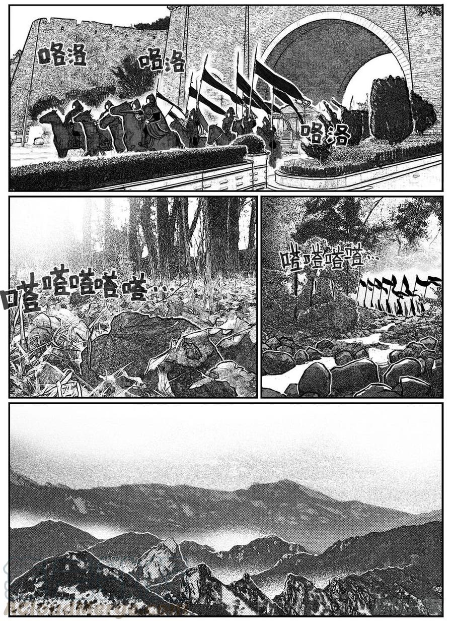 《白门五甲》78开幕 第21页