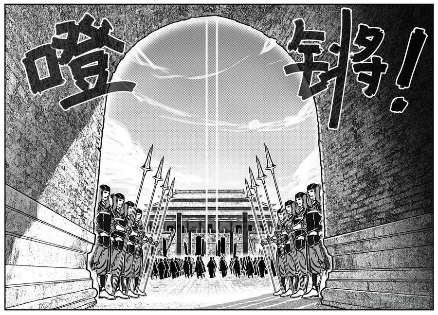 《白门五甲》78开幕 第4页