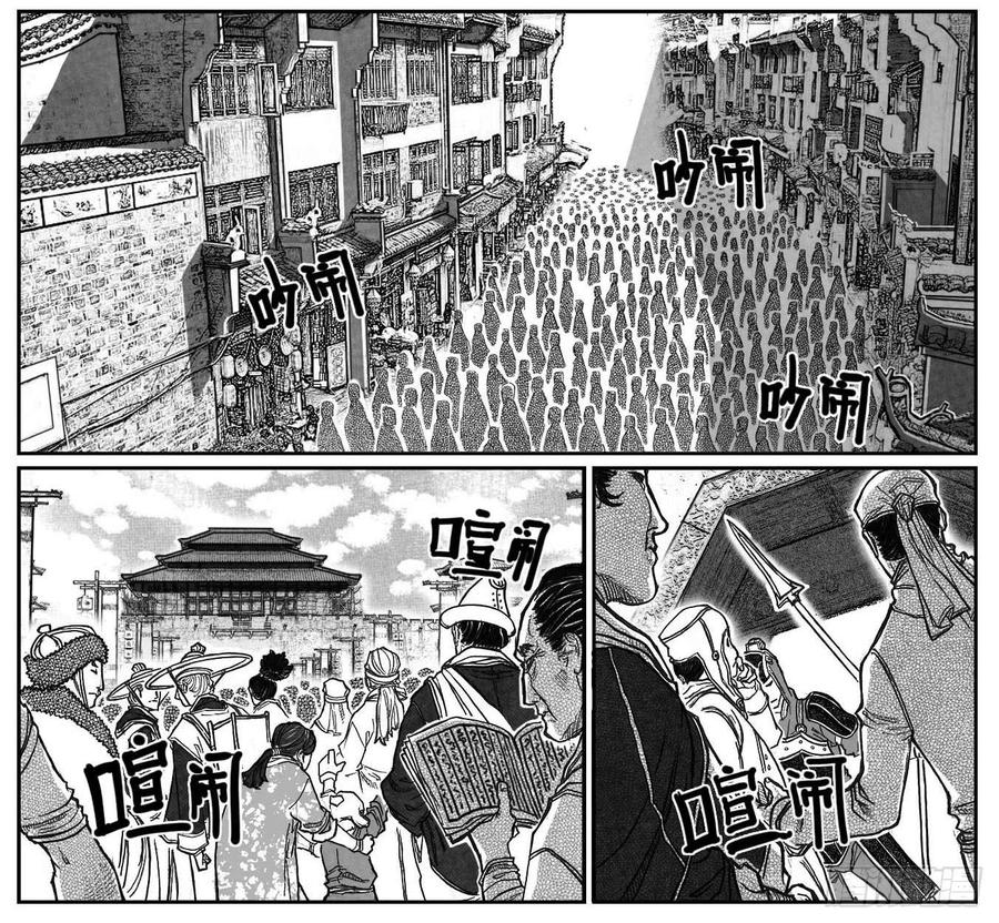 《白门五甲》78开幕 第2页