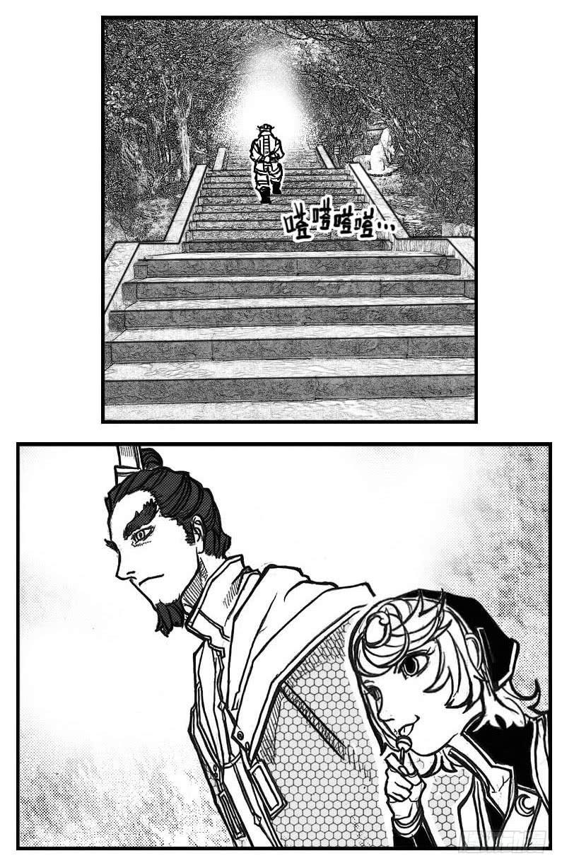《白门五甲》78开幕 第25页