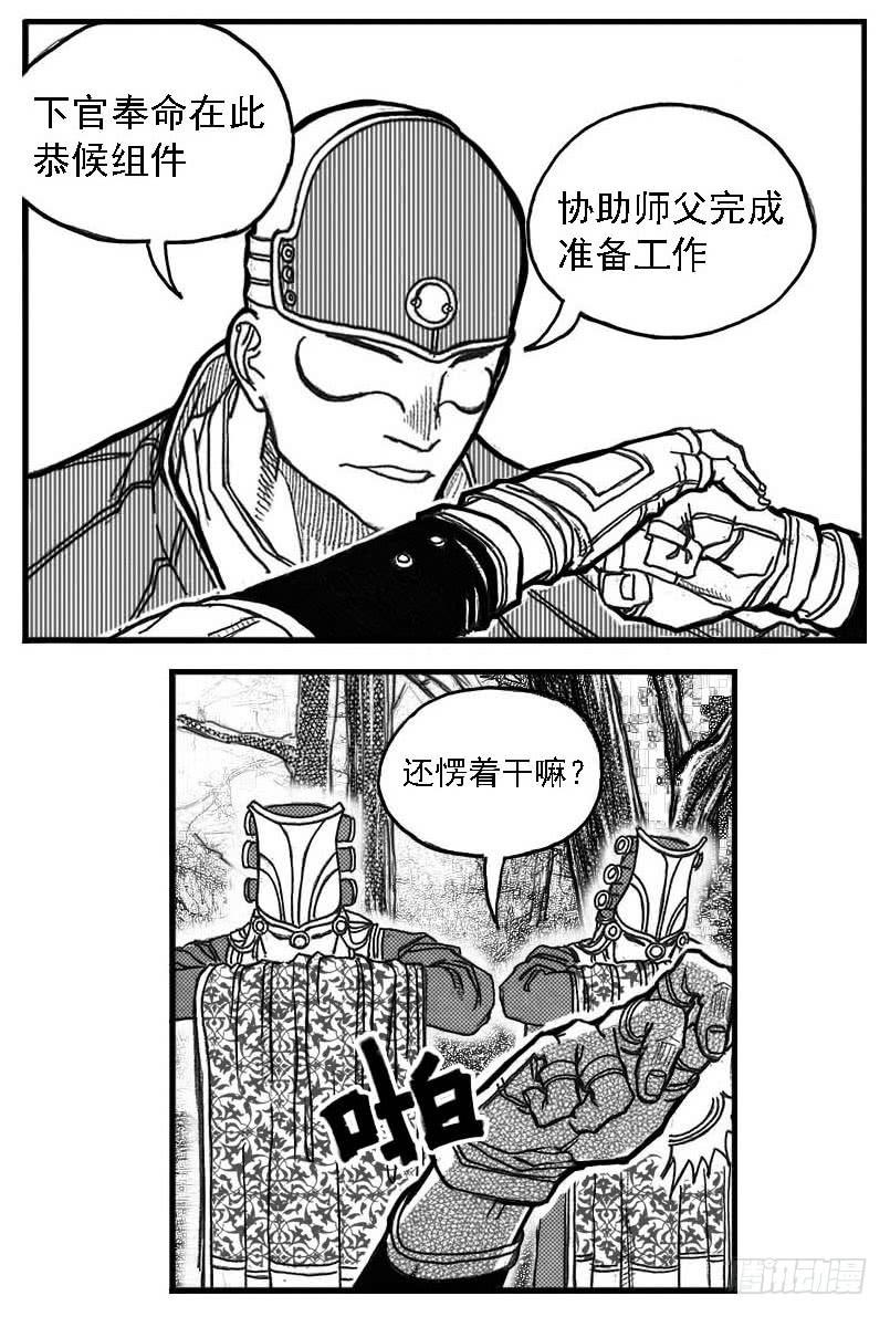 《白门五甲》78开幕 第29页