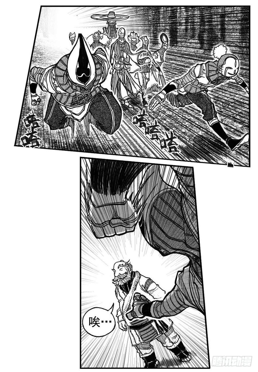 《白门五甲》79破甲 第9页