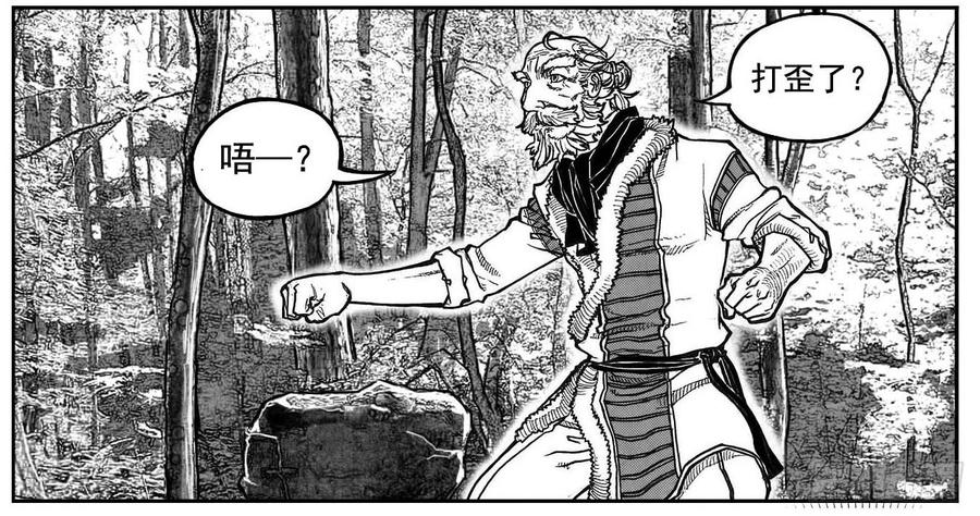 《白门五甲》79破甲 第16页