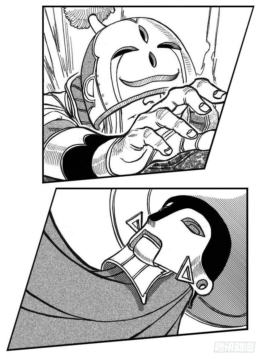 《白门五甲》79破甲 第29页