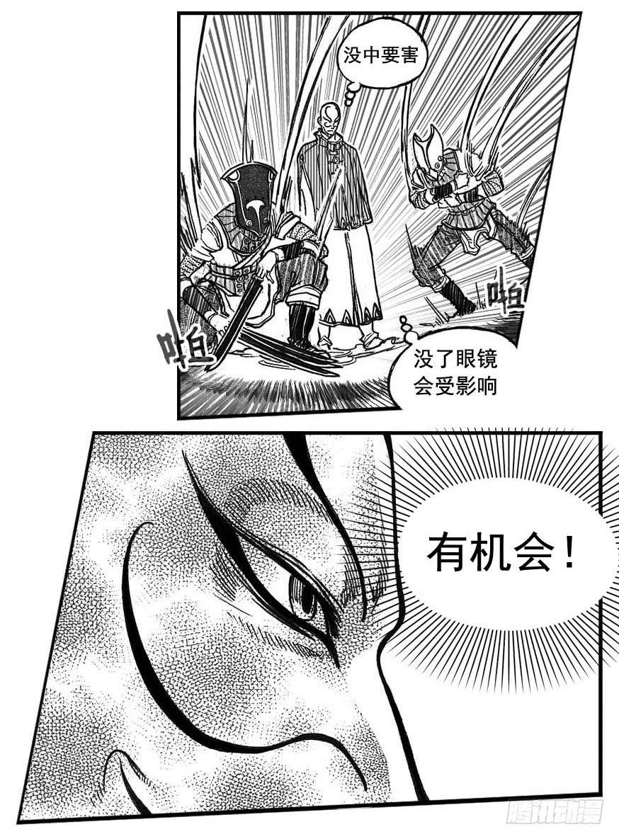 《白门五甲》79破甲 第17页