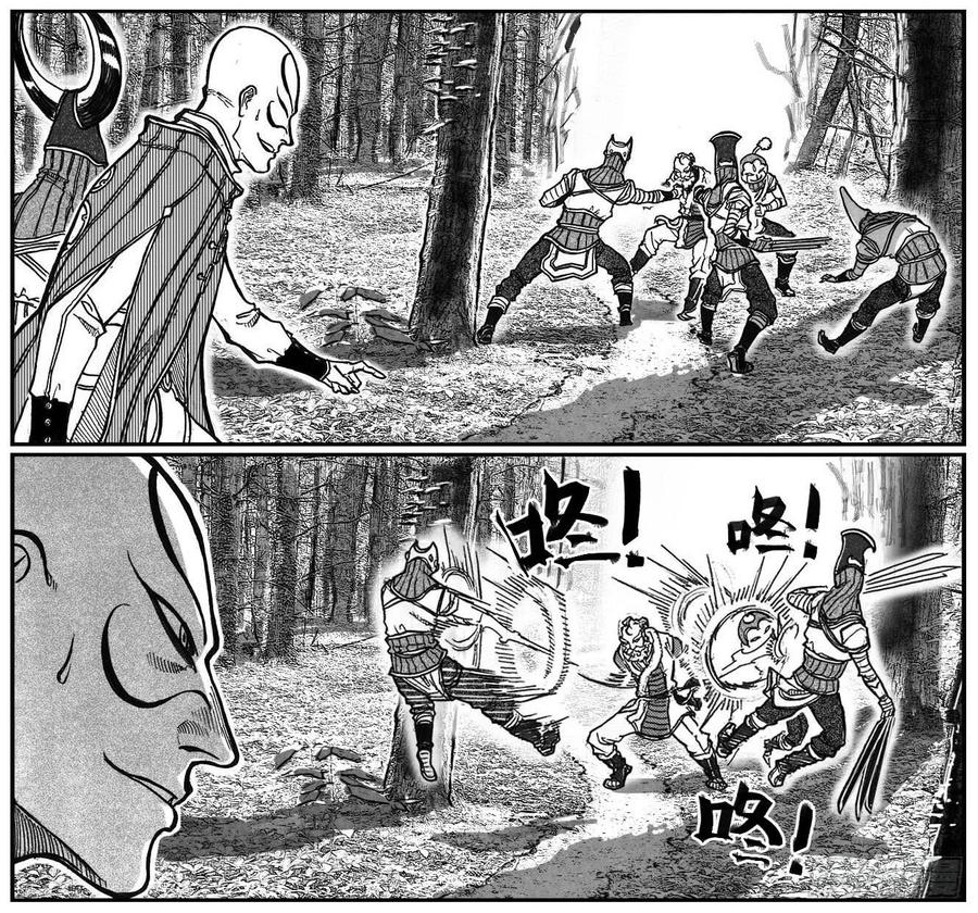 《白门五甲》79破甲 第14页