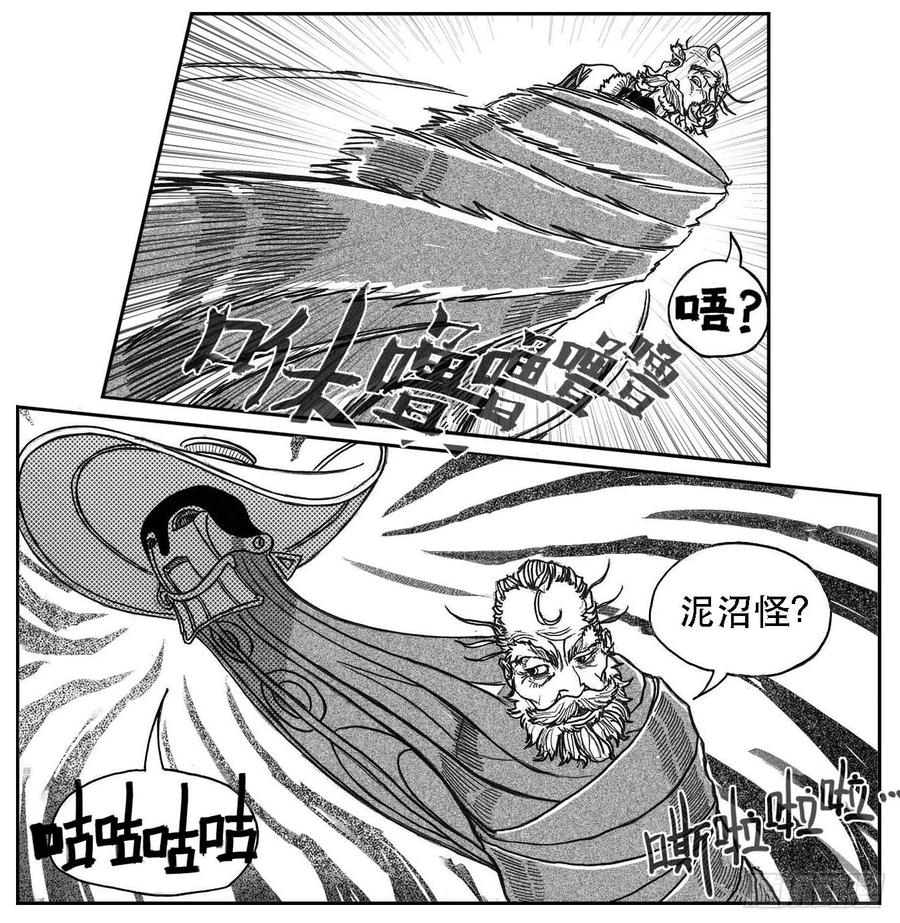 《白门五甲》79破甲 第26页