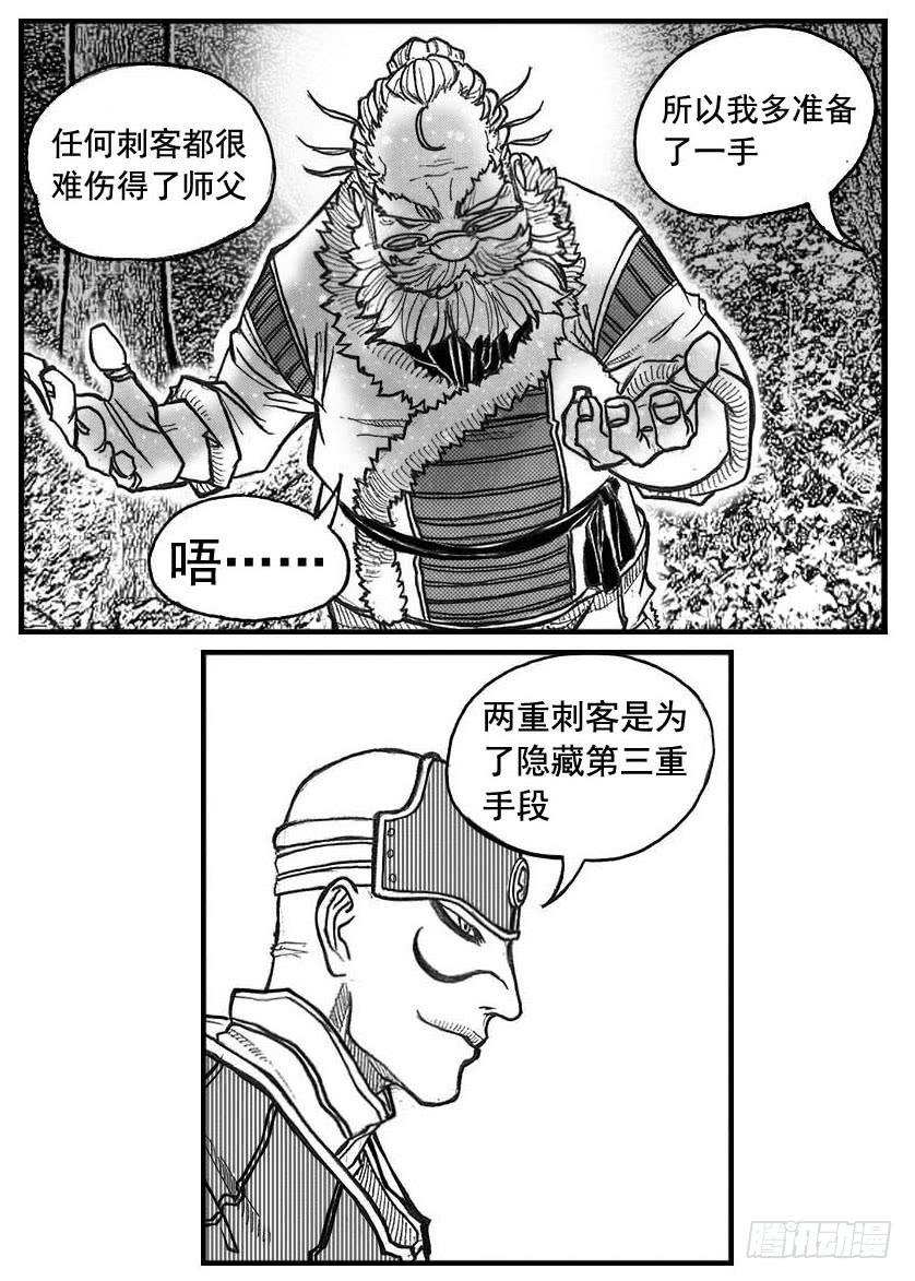 《白门五甲》79破甲 第2页