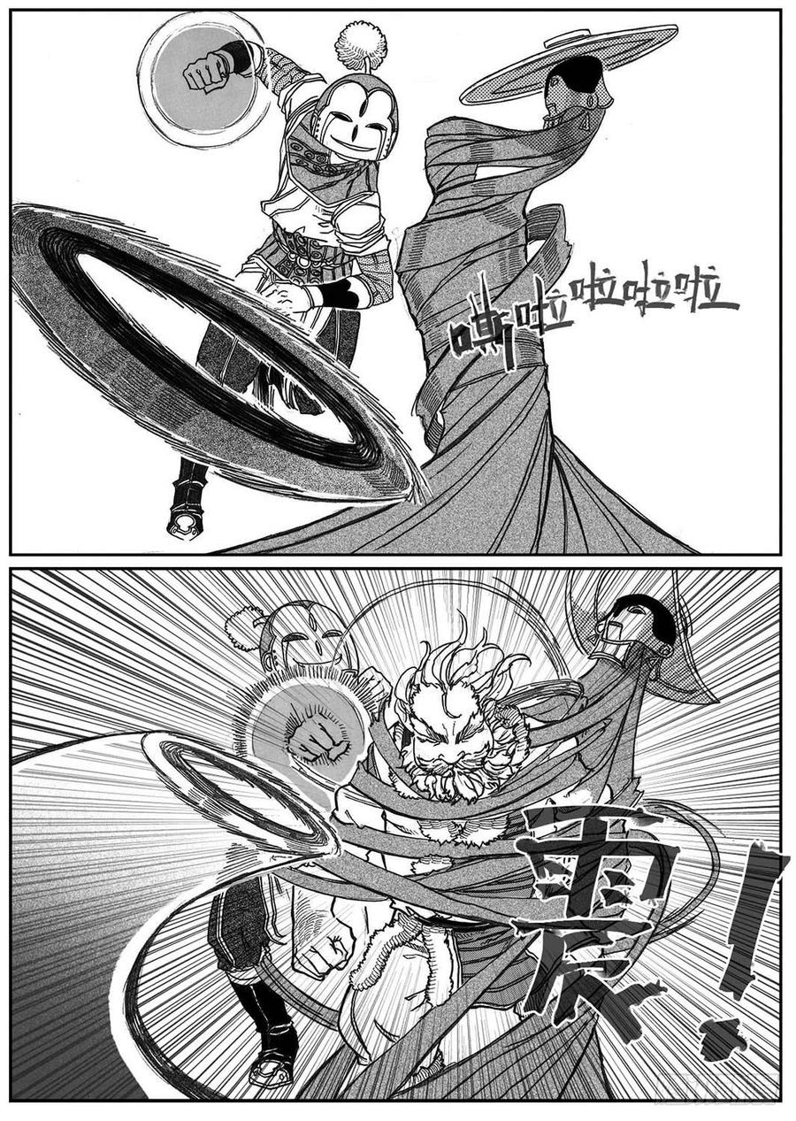 《白门五甲》79破甲 第27页