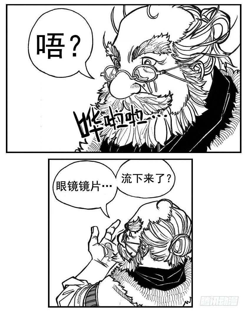 《白门五甲》79破甲 第5页
