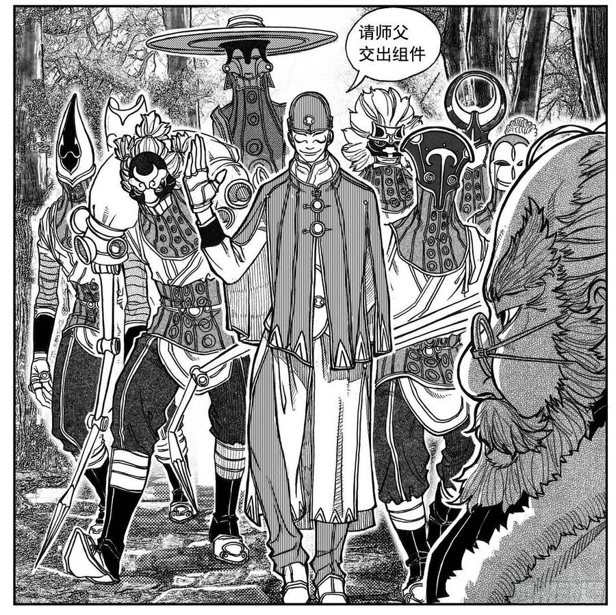 《白门五甲》79破甲 第6页