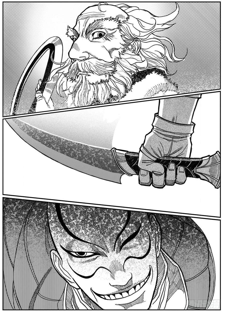 《白门五甲》79破甲 第32页