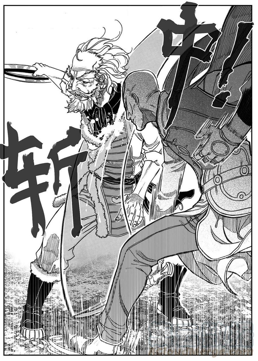 《白门五甲》79破甲 第31页