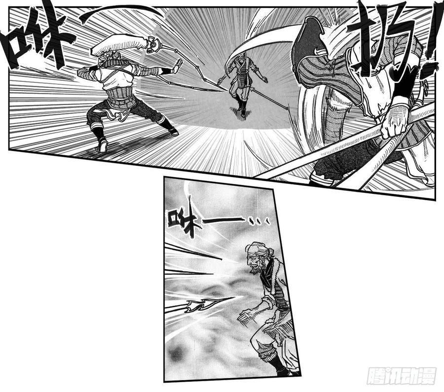 《白门五甲》79破甲 第23页