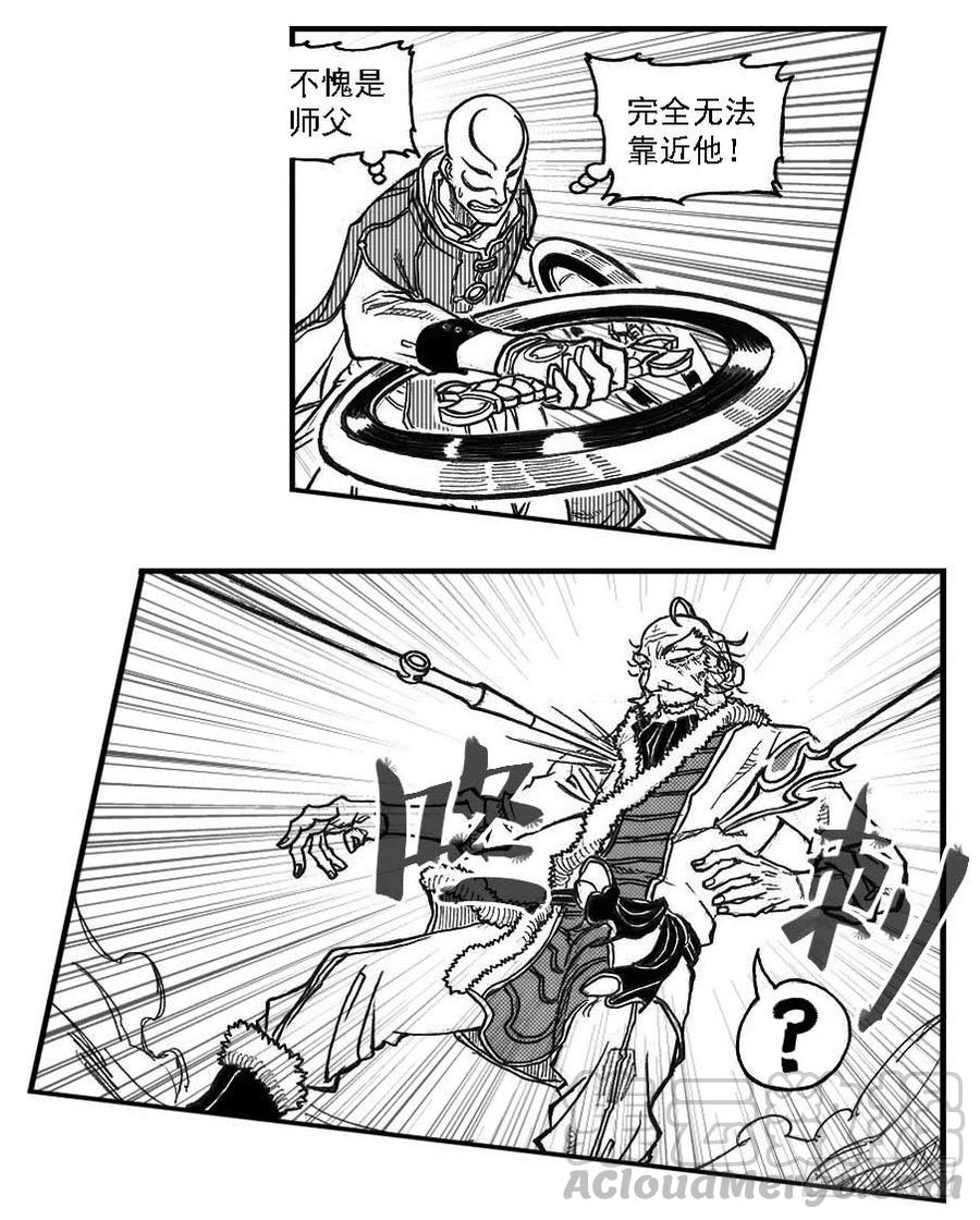 《白门五甲》79破甲 第21页