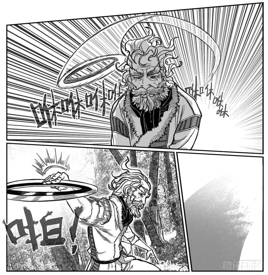 《白门五甲》79破甲 第30页