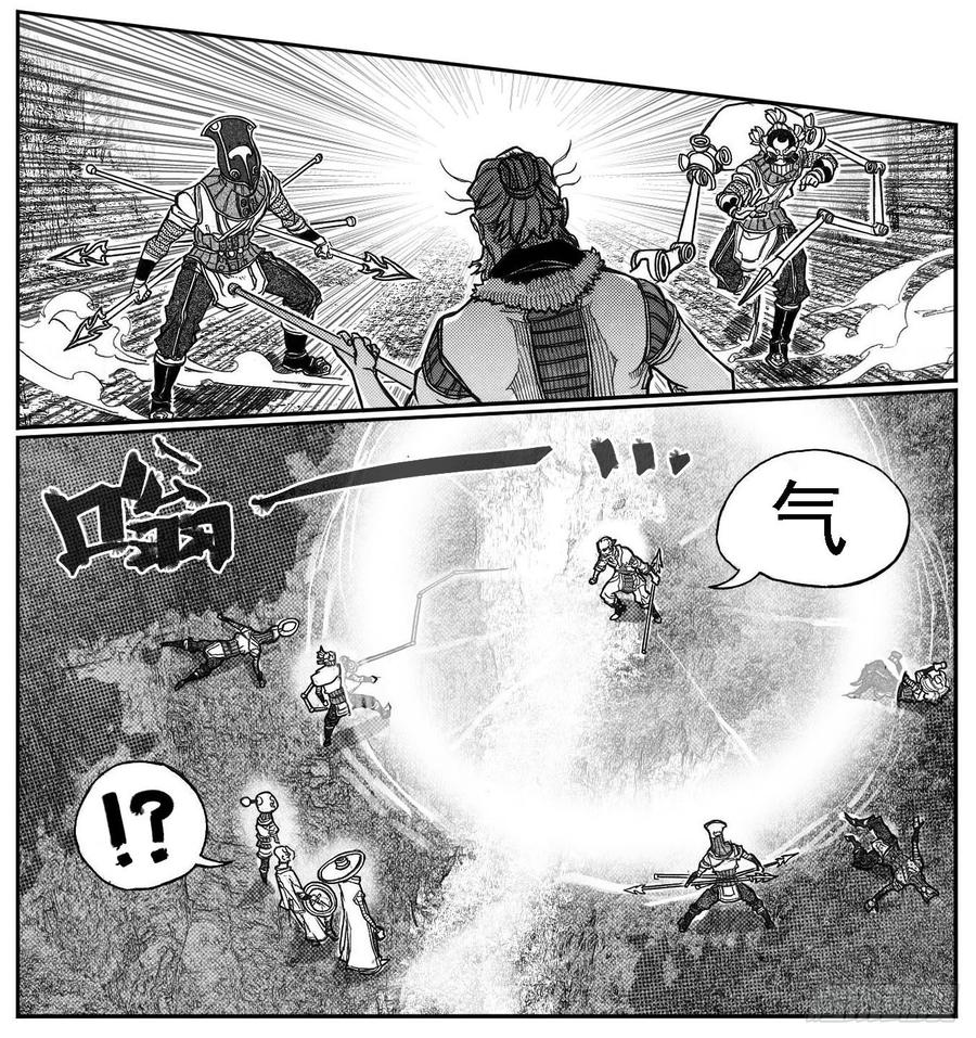 《白门五甲》79破甲 第22页