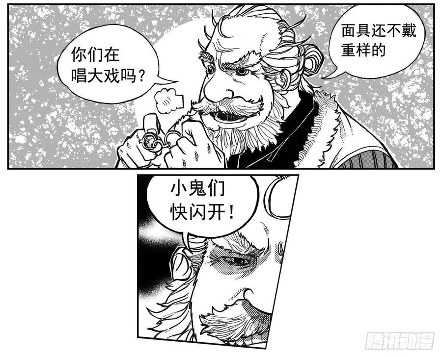 《白门五甲》79破甲 第8页