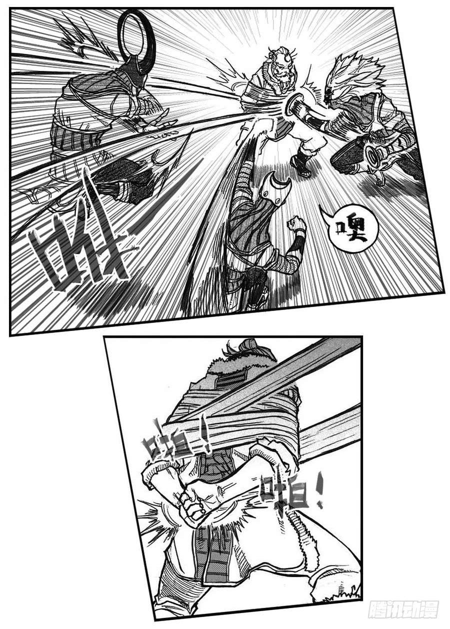 《白门五甲》79破甲 第19页