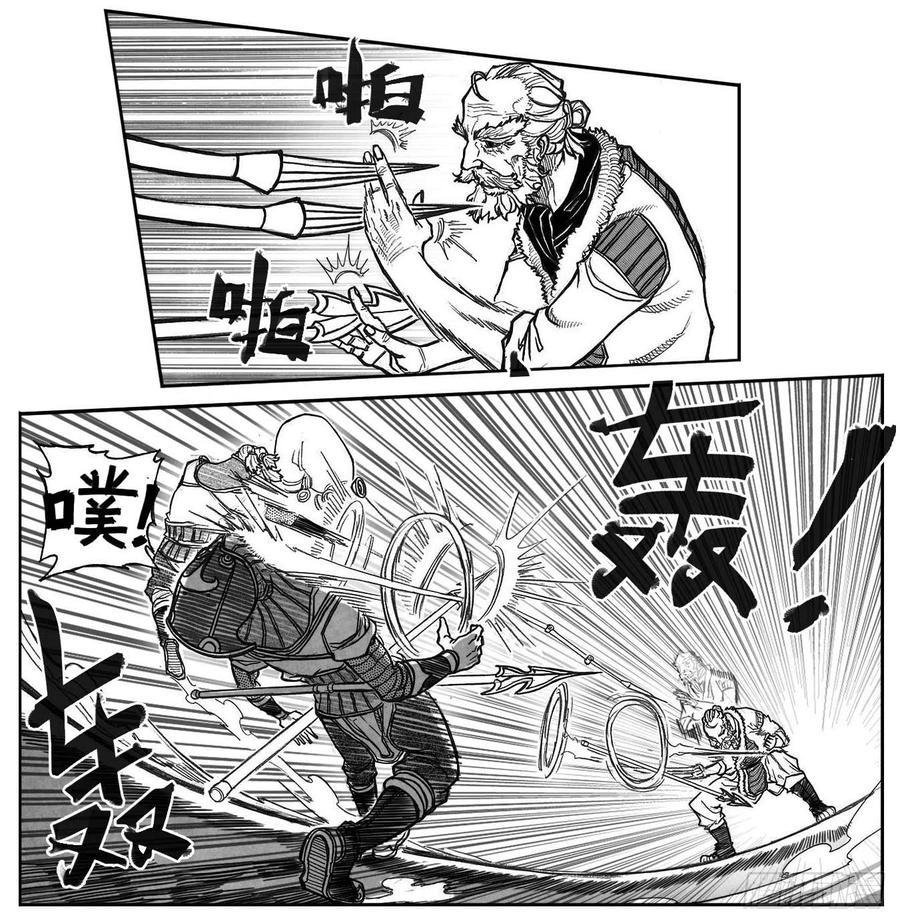 《白门五甲》79破甲 第24页