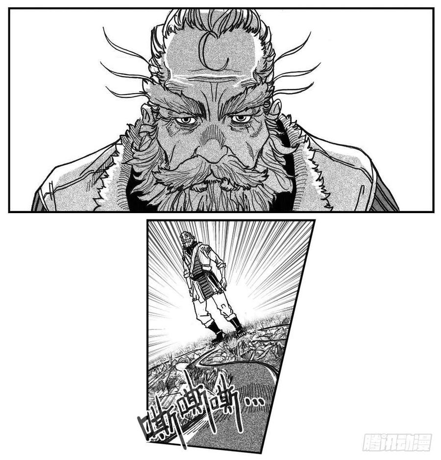 《白门五甲》79破甲 第25页