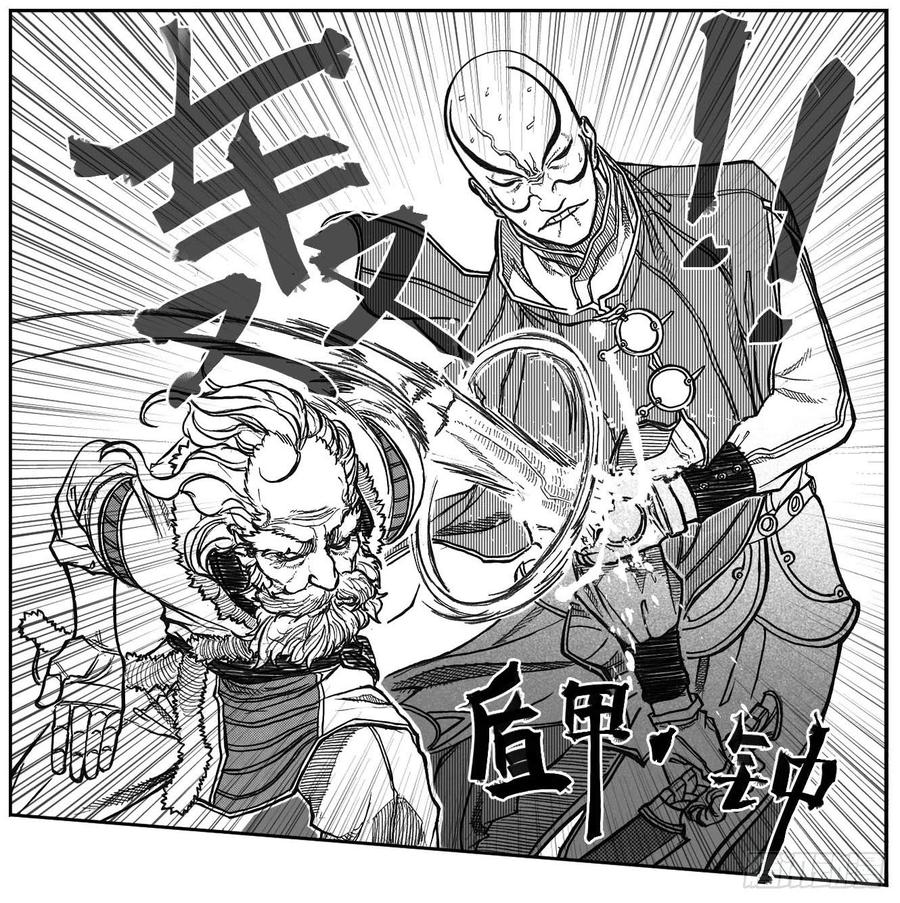 《白门五甲》80蚕食 第2页